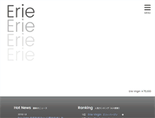 Tablet Screenshot of erie.jp